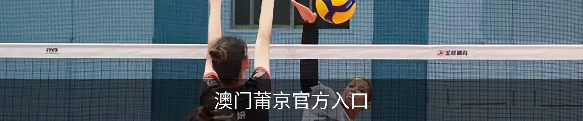 澳门莆京官方入口 - 官方服务体系